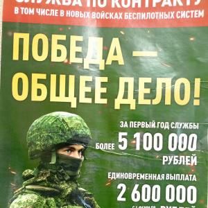 Служба по контракту! Победа - общее дело!!!